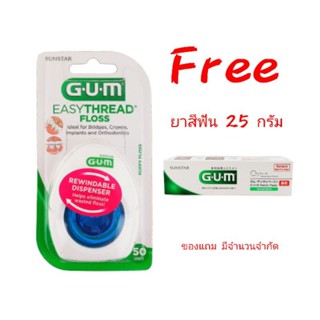 G.U.M Easy Thread Floss 50 เส้น💥รับฟรี ยาสีฟันgum 25 g.💥