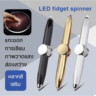 ไจโร ของเล่น ฟิดเจ็ตสปินเนอร์ LED fidget spinner ปากกาสปีนเนอร์ ลื่นมัลติฟังก์ชั่น การหมุนมัลติฟังก์ชั่นไจโร ของเล่น L73