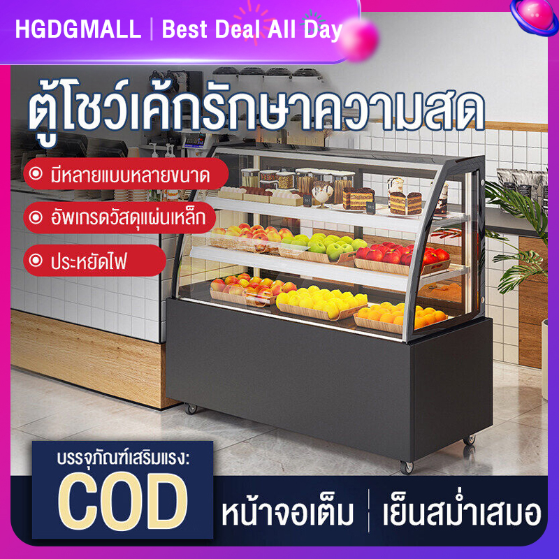 ( รับประกันนาน 4 ปี ) ตู้แช่เค้กวางเคาร์เตอร์ VBELL ตู้เย็น ความจุ 400L(14Q) 2 ชั้นวาง เครื่องไอเย็น