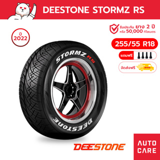 Deestone ยางปี22 ขนาด 255/50 R18 แก้มดำ 255/55 R18, 265/50 R20 ดอก Stormz RS กระบะซิ่ง