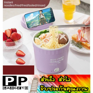 ส่งเร็ว ส่งไว 🔥หม้อไฟฟ้ามินิ🔥สารพัดประโยชน์ หม้อต้มมาม่า หม้อไฟฟ้าอเนกประสงค์ 1.2L หม้อสุกี้ สำหรับ 1-2 คน