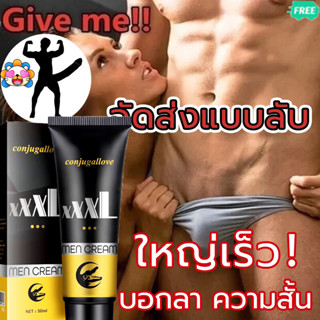 นวดชาย ครีมนวด 50ml Strong man Power cream เพิ่มขนาด