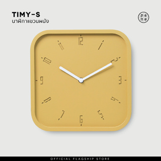 Pana Objects TIMY-S : wall clock นาฬิกาแขวนผนัง ( Mustard Yellow 2023 )