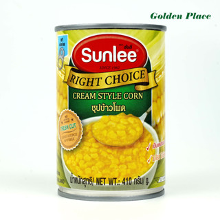ซุปข้าวโพดกระป๋อง 410 กรัม SunLee