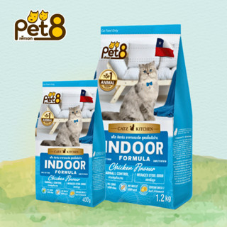 Pet8 อาหารแมวชนิดเม็ด สูตร INDOOR เลี้ยงในบ้าน รสไก่ เกรดพรีเมี่ยม อาหารแมวถุง 400g/1.2kg