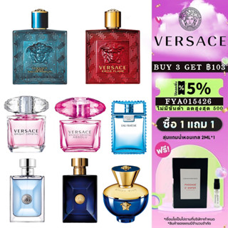 👑พร้อมส่ง แท้100%👑 Versace Eros &amp; Pour Homme Dylan Blue &amp; Pour Homme &amp; Man Eau Fraiche &amp; Bright Crystal 5ml 10ml