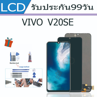 หน้าจอ LCD Display จอ + ทัช vivo V20 SE อะไหล่มือถือ จอพร้อมทัชสกรีน วีโว่ V20SE แถมไขควง