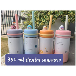 ขวดน้ำเด็ก เก็บอุณหภูมิ พร้อมหลอดยาง พร้อมส่ง