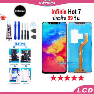 LCD Infinix Hot 7 หน้าจอ+ทัช หน้าจอโทรศัพท์ หน้าจอ จอ infinix hot 7 จอแถมชุดไขควง+กาว