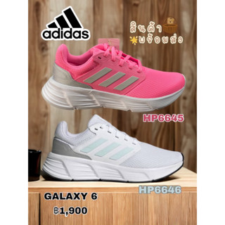 adidas รองเท้าวิ่งหญิง  รุ่น GALAXY 6 SHOES ฿1900 ของแท้ 100% ไม่แท้ยินดีคืนเงิน พร้อมส่ง