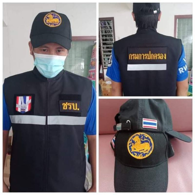 เสื้อกั๊ก ชรบ.ไม่มีหมวก แบบตีนตุ๊กแก