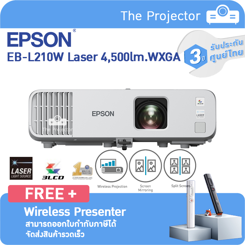 EPSON Projector Laser  EB-L210W ( 4,500lm WXGA ) แถมฟรี Wireless Presenter. **รับประกันศูนย์ไทย 3ปี*
