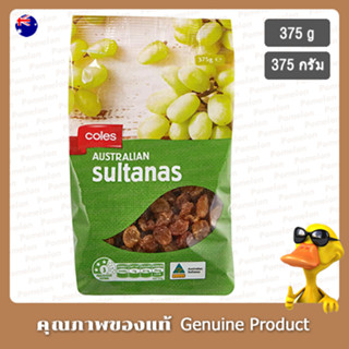 โคลส์ออสเตรเลียนซัลทานาส์องุ่นอบแห้ง 375กรัม - Coles 100% Australian Sultanas 375g.