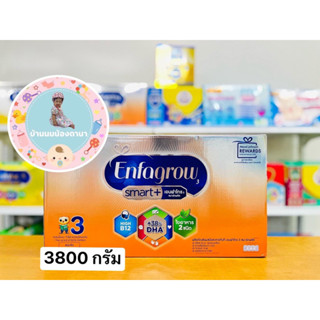 Enfagrow นมผงเอนฟาโกร สมาร์ทพลัส สูตร 3 ขนาด 3800 กรัม(8 ซอง) Exp.1/5/2025