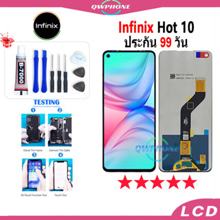 LCD Infinix Hot 10 หน้าจอ+ทัช หน้าจอโทรศัพท์ หน้าจอ จอ infinix hot 10 จอแถมชุดไขควง+กาว