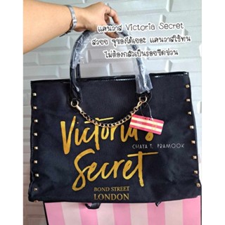 ♥️ส่งต่อ♥️ Victoria secret แคนวาส ไปพร้อมถุงกระดาษของแบรนด์