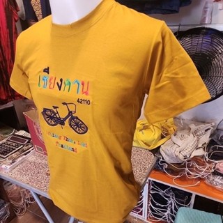 เสื้อยืดเชียงคาน ลายปักสีเหลือง สวมใส่ได้ทั้งหญิงและชาย ทำจากผ้า Cotton 100%