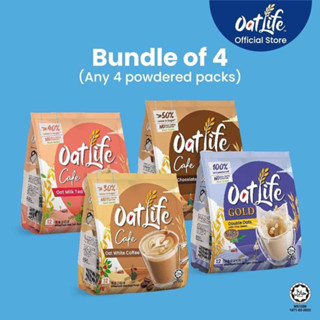 โอ๊ตไลฟ์ OatLife นมข้าวโอ๊ตปรุงสำเร็จชนิดผง ขนาด 12 ซอง