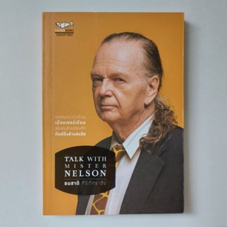 หนังสือ TALK WITH MISTER NELSON - ธนชาติ ศิริภัทราชัย