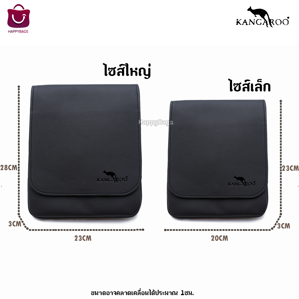กระเป๋าสะพายข้างผู้ชาย จิงโจ้ Kangaroo ทรง Slim