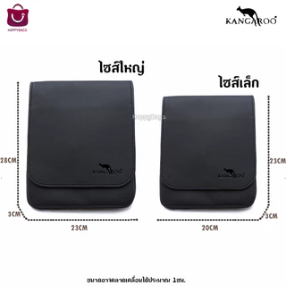 กระเป๋าสะพายข้างผู้ชาย จิงโจ้ Kangaroo ทรง Slim