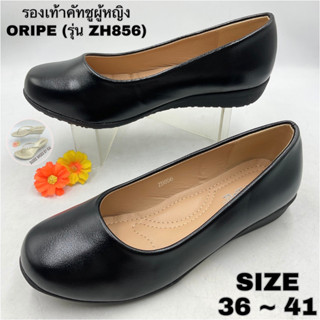 รองเท้าคัทชูผู้หญิง (SIZE 36-41) ORIPE (รุ่น ZH856)