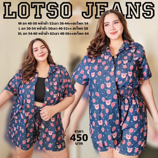 🪻🪻Lotso Jeans Set ชุดเซ็ต 2 ชิ้น