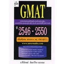 คู่มือ GMAT พร้อมข้อสอบ ปี 2546-2550 ผู้เขียน ศิริลักษณ์ สัมมาวิริยา