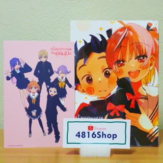 ครั้งแรกของผมกับคุณสุวะ เล่ม 1-2-3(จบ)​ พร้อมโปสการ์ด(เล่ม3) มือ1​ซีล​ พร้อมส่ง [SIC]​