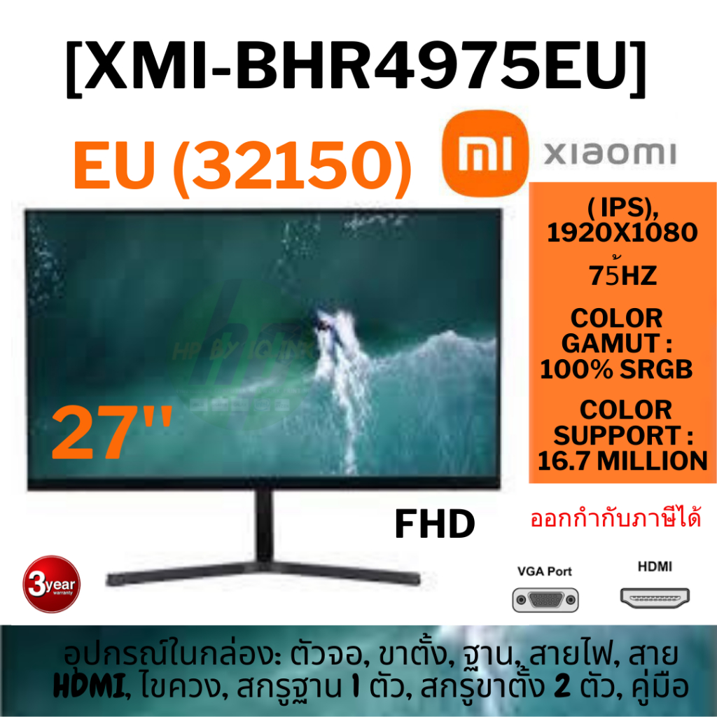 ถูกสุด [XMI-BHR4975EU] Xiaomi Mi 27'' Desktop Monitor EU (32150) [XMI-BHR4975EU] ( IPS, 1920x1080 at75 Hz, HDMI / VGA )