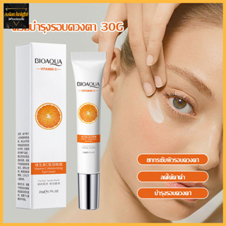 ลดริ้วรอยใต้ตา ครีมทาใต้ตา BIOAQUA Vitamin C Eye Cream ครีมทาลดรอยคล้ำ ลดริ้วรอยใต้ตา ต่อต้านริ้วรอย-882