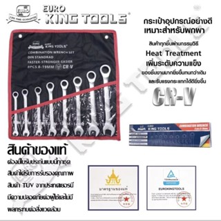 EURO KING TOOLS ประแจแหวานข้าง (คอพับได้) 8 ตัวชุด ปากตาย แหวน ชุดประแจรวม เครื่องมือช่าง ประแจ ชุดบล็อก