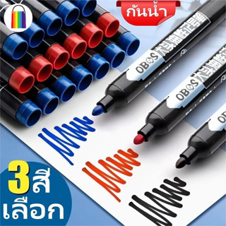 เซต ปากกามาร์กเกอร์ หัวขนาดใหญ่ ไม่ซีดจาง ปากกาเขียนกล่องไปรษณีย์  CD MARKER ปากกาเมจิก สีน้ำเงิน สีดำ สีแดง