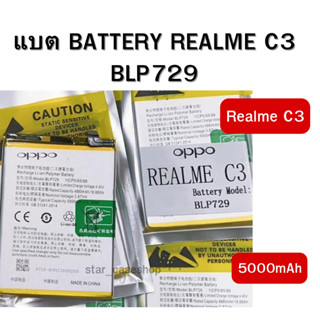 แบต Battery Realme C3 BLP729  บริการเก็บเงินปลายทางครับ ครับ