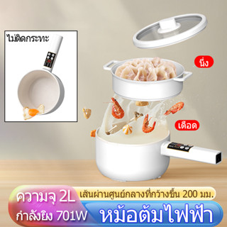 หม้อหุงข้าว หม้อไฟฟ้า กระทะไฟฟ้า หม้อหุงข้าวไฟฟ้า หม้อหุงข้าว dc เรือ หม้อหุงข้าวมินิ หม้อข้าว หม้อนึ่งเล็ก