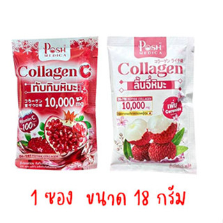 Posh Medica พอช เมดิก้า คอลลาเจน 1 ซอง (18 กรัม) (ทับทิมหิมะ / ลิ้นจี่หิมะ)