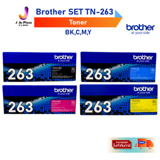 Toner  Brother SET  TN-263BK , TN-263C,TN-263M ,TN-263Y Black Cyan Magenta Yellow / โทนเนอร์บราเดอร์ของแท้ 4 สี