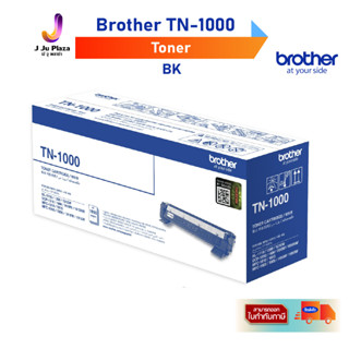 Toner Brother TN-1000 พิมพ์ได้ประมาณ 1000 แผ่น /ตลับผงหมึก(โทนเนอร์)