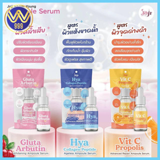 โจจิแอมพลูเซรั่ม Joji Ampoule Serum มี3สูตร