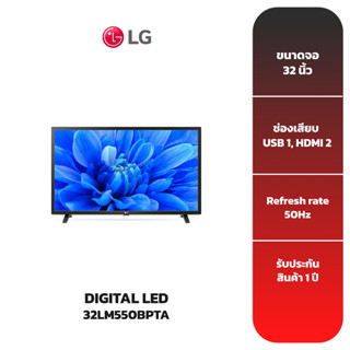 LG DIGITAL LED TV รุ่น 32LM550BPTA ขนาด 32 นิ้ว