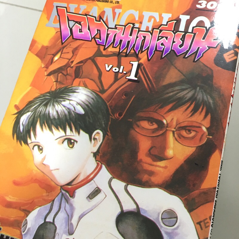 หนังสือการ์ตูน เอวานเกเลี่ยน EVANGELION เล่ม 1-10 มือสองสภาพสะสม พร้อมส่งไวมาก