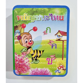 หนังสือโฟมเสริมพัฒนาการ กไก่ ไม่ฉีกขาดง่าย สมุดโฟมพยัญชนะไทย สมุดโฟม ABC หนังสือสอน ก ข ค