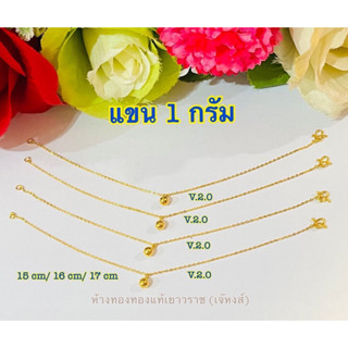 สร้อยข้อมือทองแท้ 96.5% น้ำหนัก 1 กรัม พร้อมใบรับประกัน