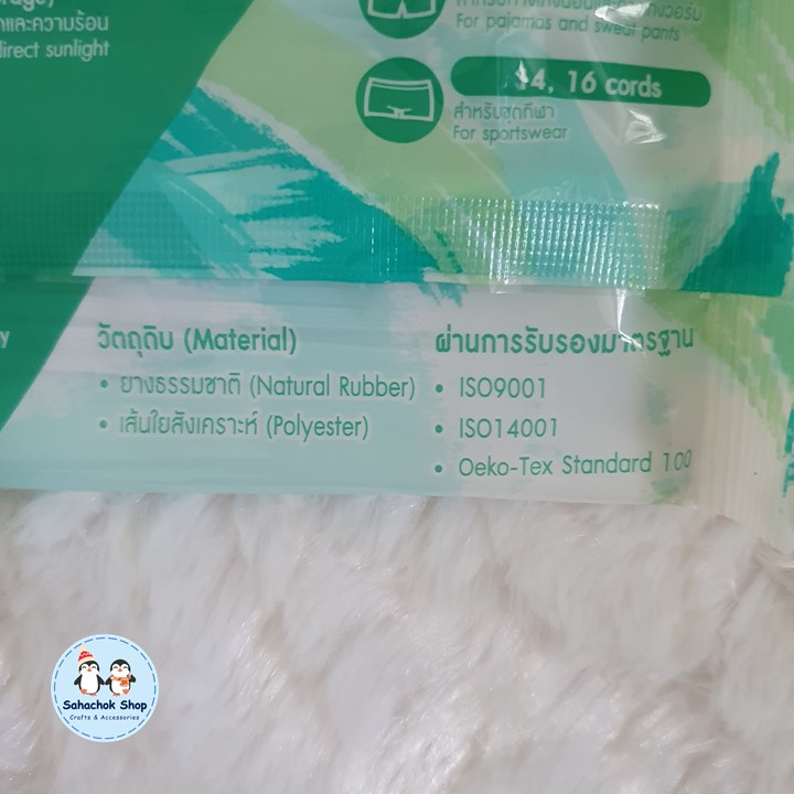 ยางยืดวีนัสเป็นพับ ยางยืดคอร์ด ยางทำแมส (ความยาว 12หลา) มีเบอร์ 4,6,8,10,12,14,16 - รูปที่ 3