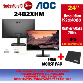 MONITOR (จอมอนิเตอร์) AOC 24B2XHM/67 23.8" IPS FHD 75Hz  จอมอนิเตอร์ ประกัน 3ปี