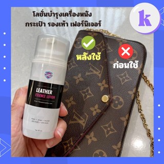 โลชั่นบำรุงหนังเข้มข้น 5 in 1 wetless #รองเท้าหนัง #กระเป๋าหนัง #เฟอร์นิเจอร์เครื่องหนัง