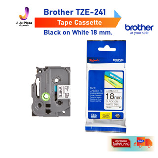 Tape Cassette Brother TZE-241 TAPE (เทปพิมพ์อักษร) อักษรสีดำพื้นสีขาว Black on White (18mm wide)