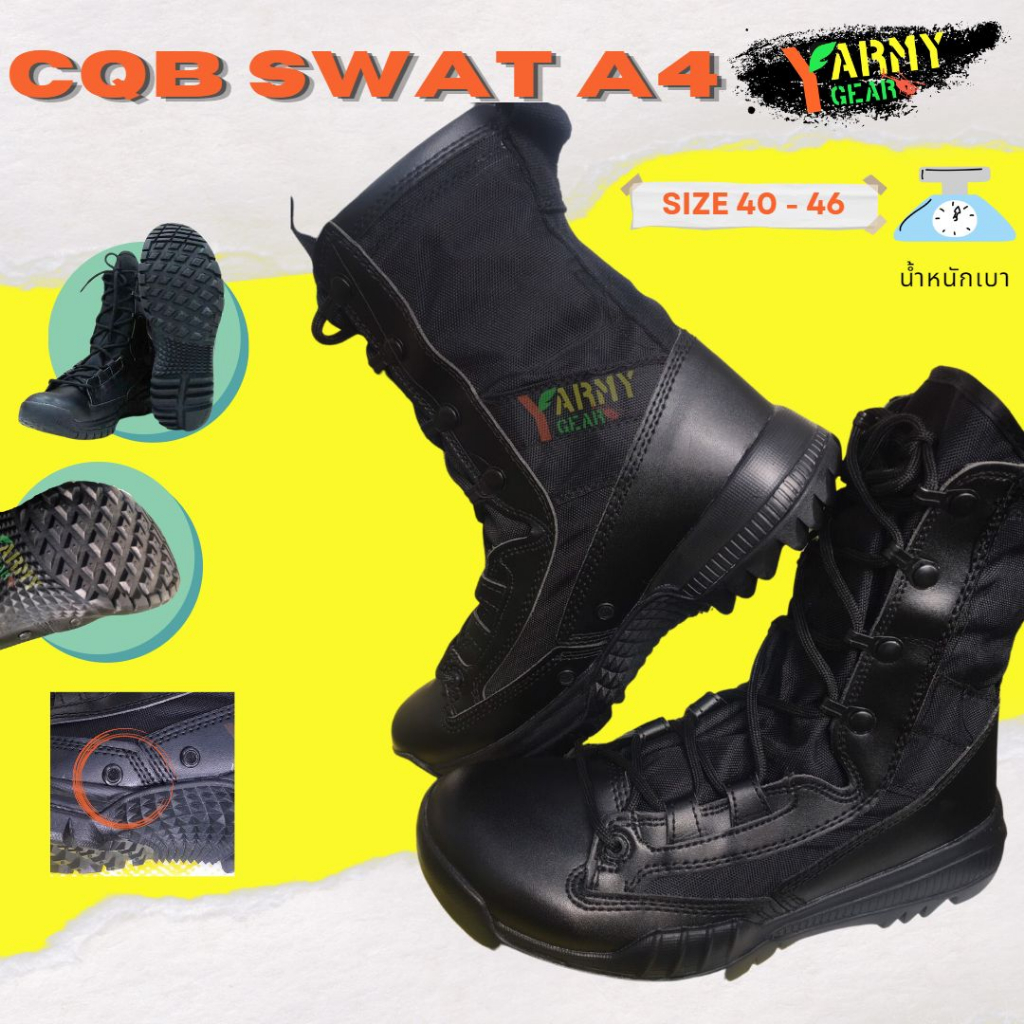รองเท้าคอมแบท CQB SWAT A4