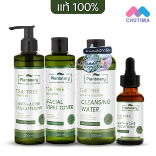 แท้💯 แพลนท์เนอรี่ ที ทรี ลดสิว คุมมัน กระชับรูขุมขน Plantnery tea tree Serum/ Cleansing/ Cleanser/ Toner