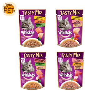 [ส่งไว] Whiskas Tasty Mix (70 gm.) อาหารเปียกแมว วิสกัส เทสตี้ มิกซ์